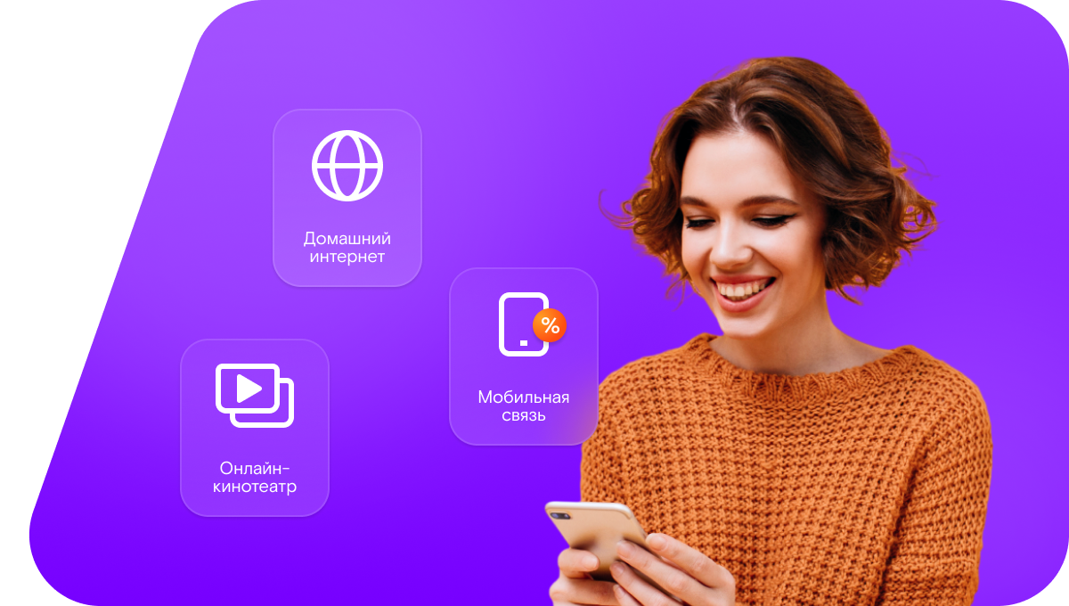 Промо-тарифы Ростелеком в&nbsp;село Тросна (Орловская область)